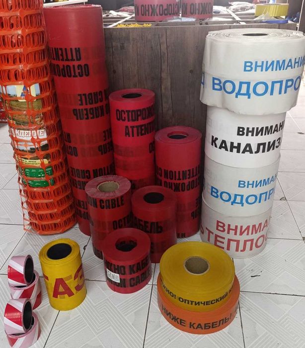 Лента сигнальная Осторожно кабель/ сигнальная лента/ лсэ