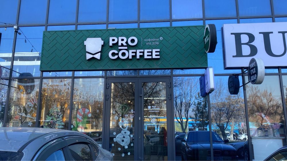 Продаю Pro coffe