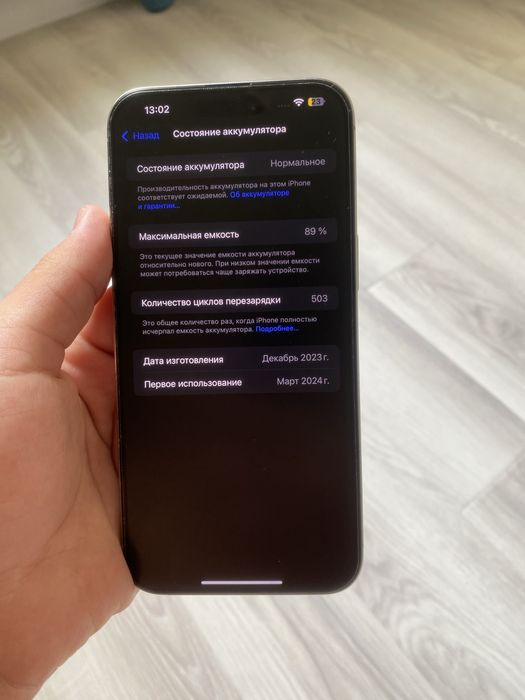 iPhone 15 pro Max 520$