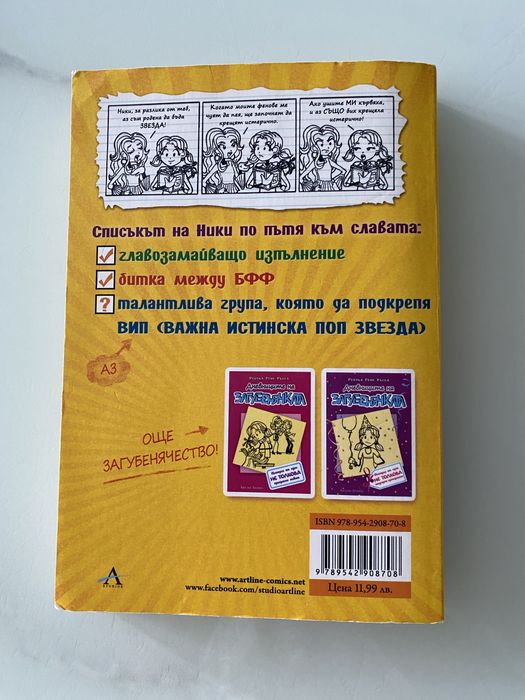 Книги за тинейджъри