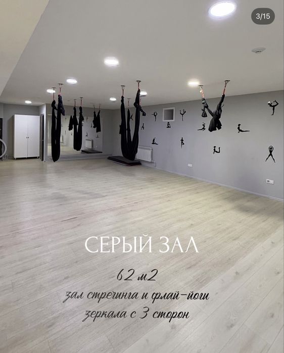 Сдаем фитнес зал для тренеров