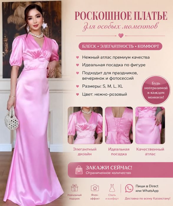 Платя женская одежда