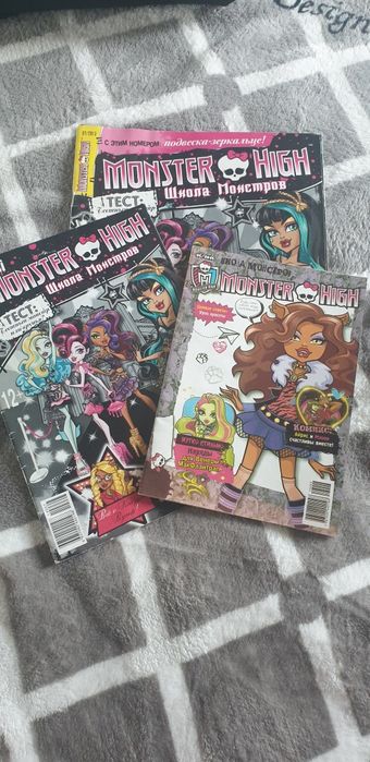Журналы Monster High / Школа Монстров