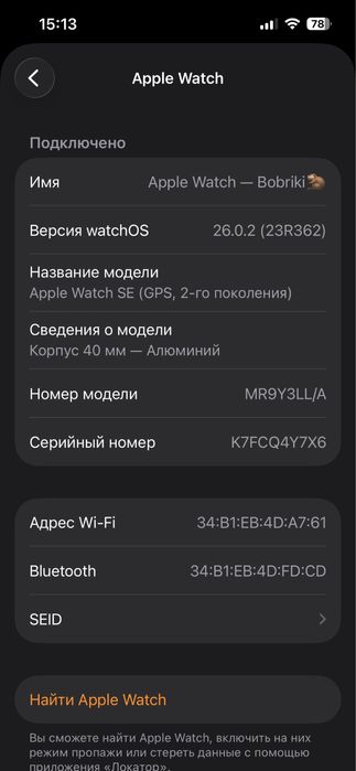 Apple Wach SE 2-поколения