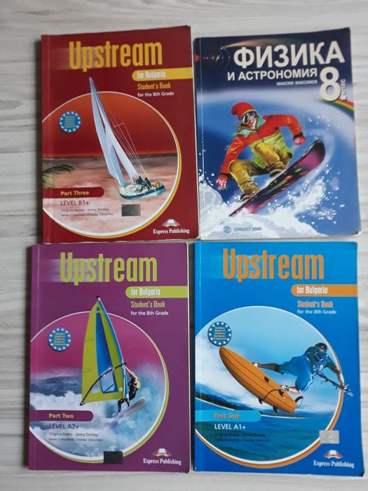 Учебници за 8,9,10,11клас