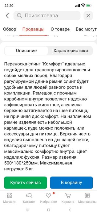 Продам.Переноски для животных