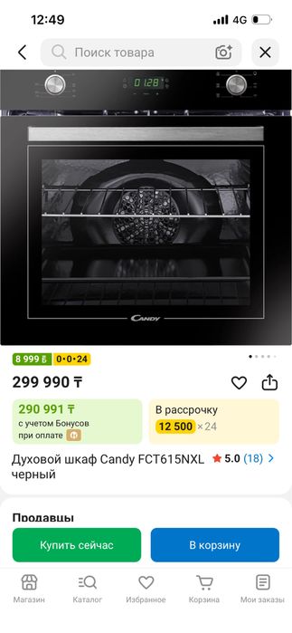 Новый Встраиваемый духовой шкаф