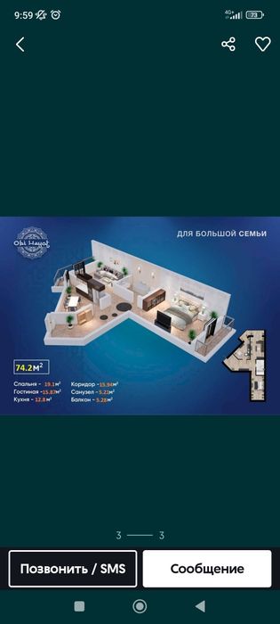 СРОЧНО!!!Новостройка кадастр чиккан озиммики срочно сотилади 74.2кв/м