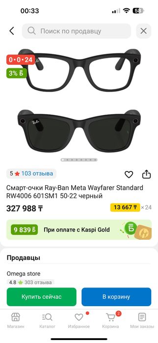 Очки Ray Ban 100% в оригинале