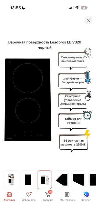 Leadbros LB I320 черный