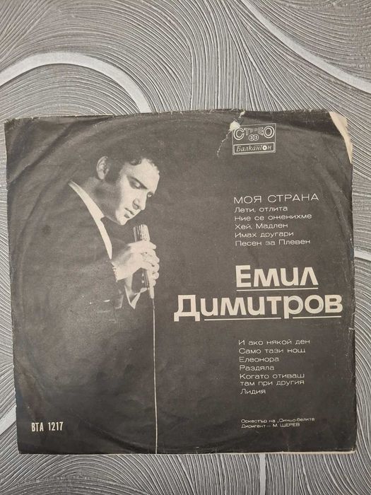 Продавам ретро грамофон и плочи