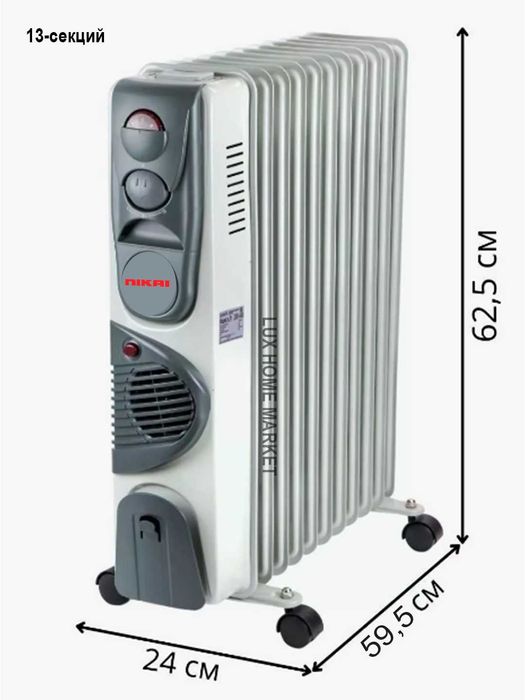 Масляный обогреватель 13 секций в Ташкенте купить