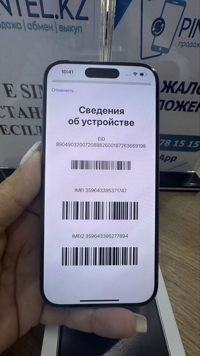 Ip 15 pro 256gb 87% Natural Pintel.kz