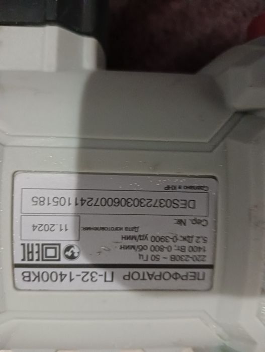 Продам перфоратор Ресанта