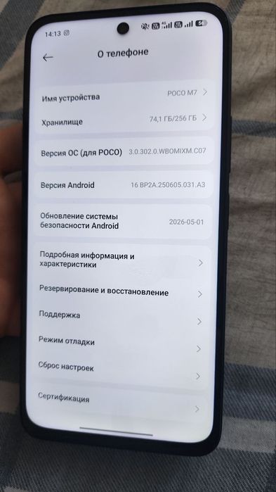 Продам  Poco m7 .