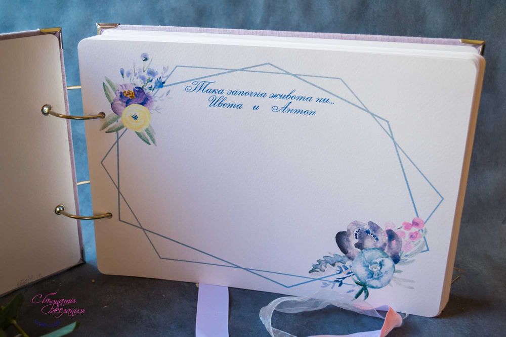Сватбен албум - подарък за младоженци