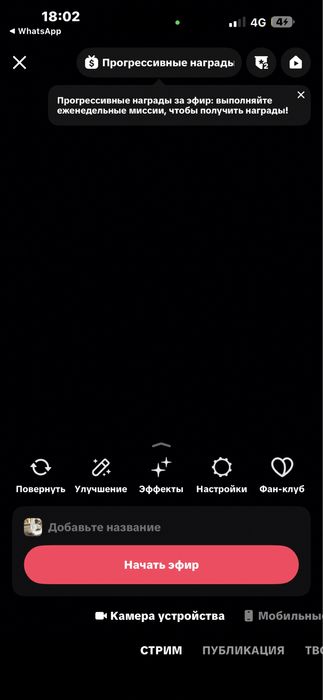 Тик ток аккаунт сатылады