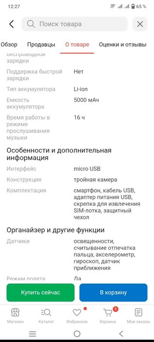Смартфон Vivo Y20 64гб
