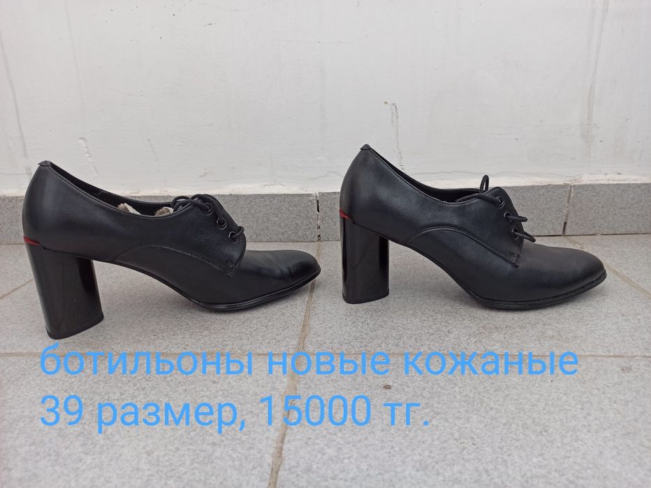Обувь женская, всё целое, чистое, некоторые новые