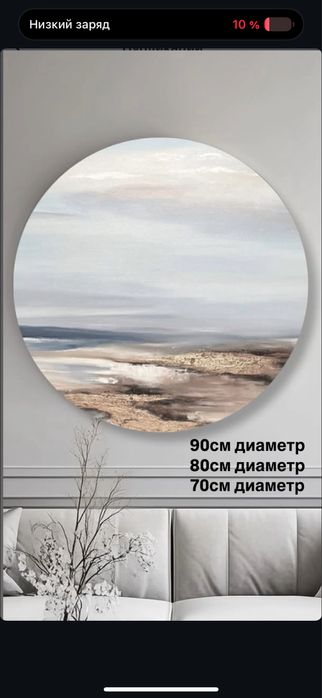 Абстракция на заказ