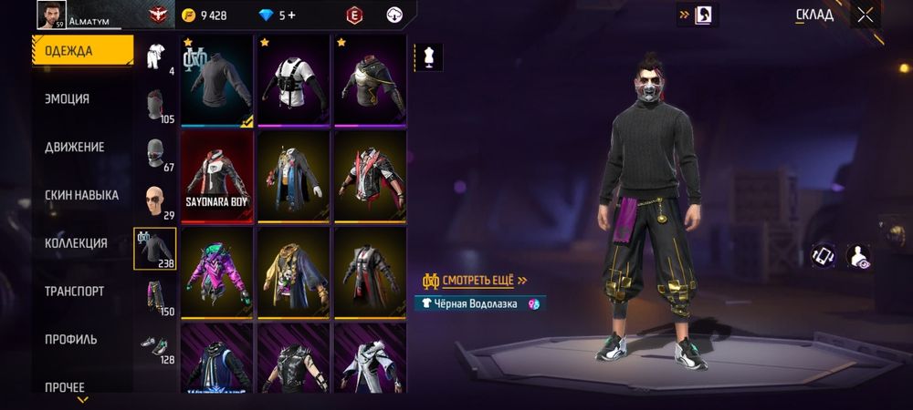 Free Fire Akk 9000₸