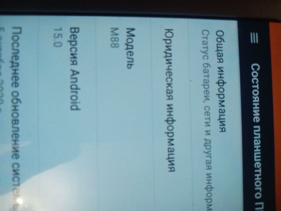 Планшет недорогой детский .