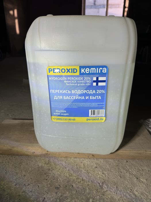 Перекись водорода для бассейна и быта