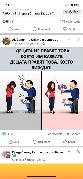 Продава селска къща с панорама река