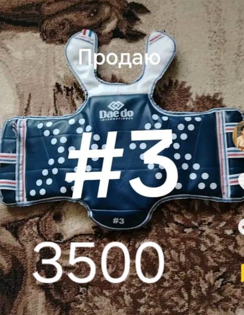 Продам вещи для карате