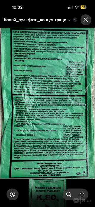 Kaliy sulfat, сульфат калий 20kg qop