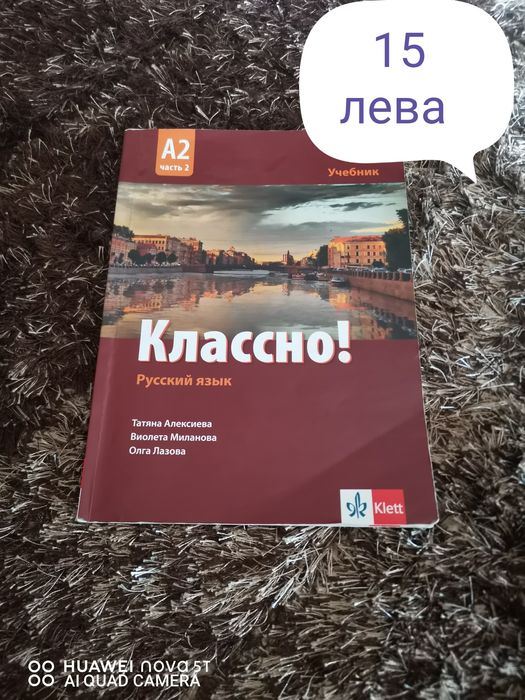 Учебници за 10,11 и 12 клас