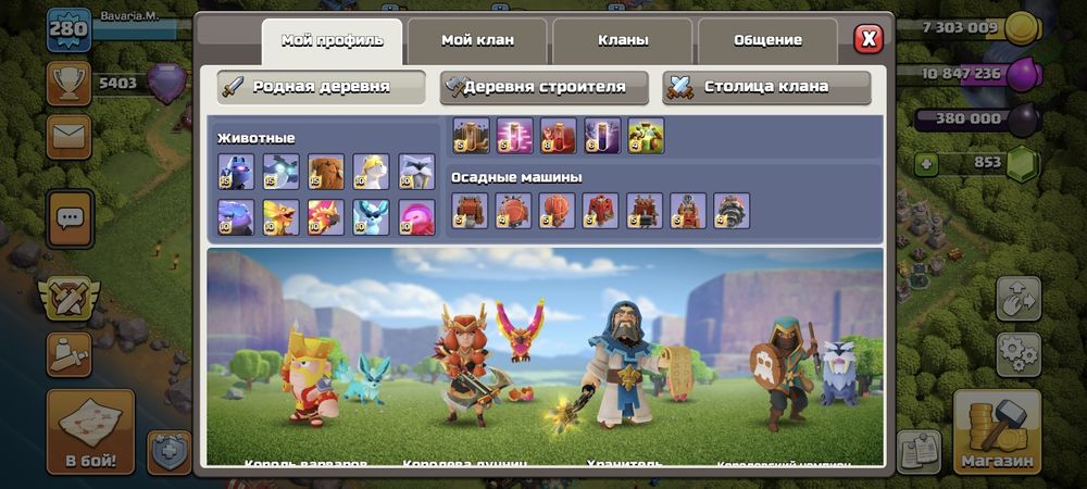 16 тх . фул. Деревня строителя фул.