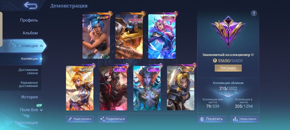 Аккаунт млбб продается