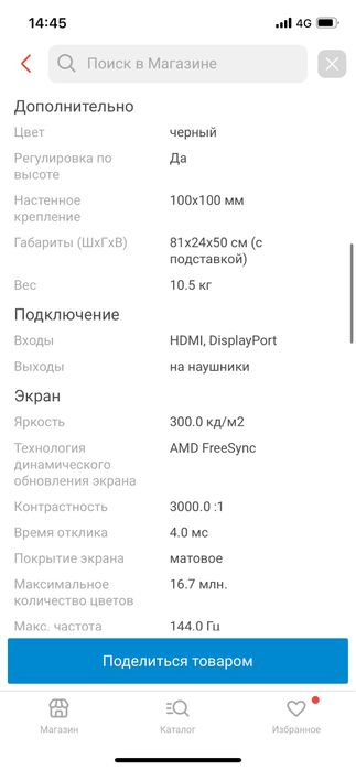Минитор xiaomi 144hz