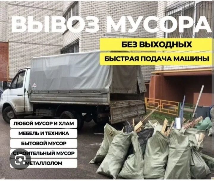 Зил Газель Грузчикиии