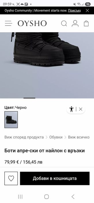 Боти Апре-ски Oysho