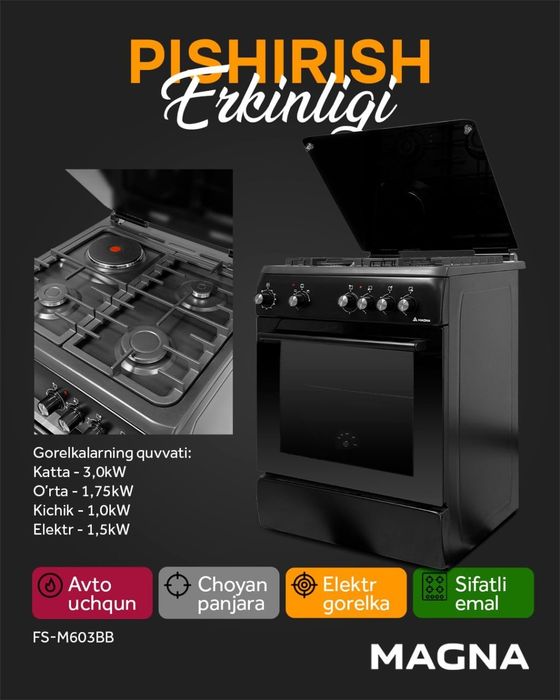 Газовая плита Magna