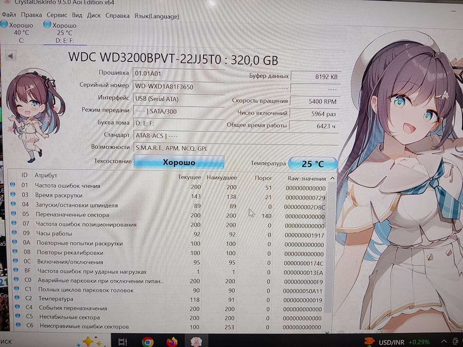 Продам дж диск 2.5 дюйма 320 гб