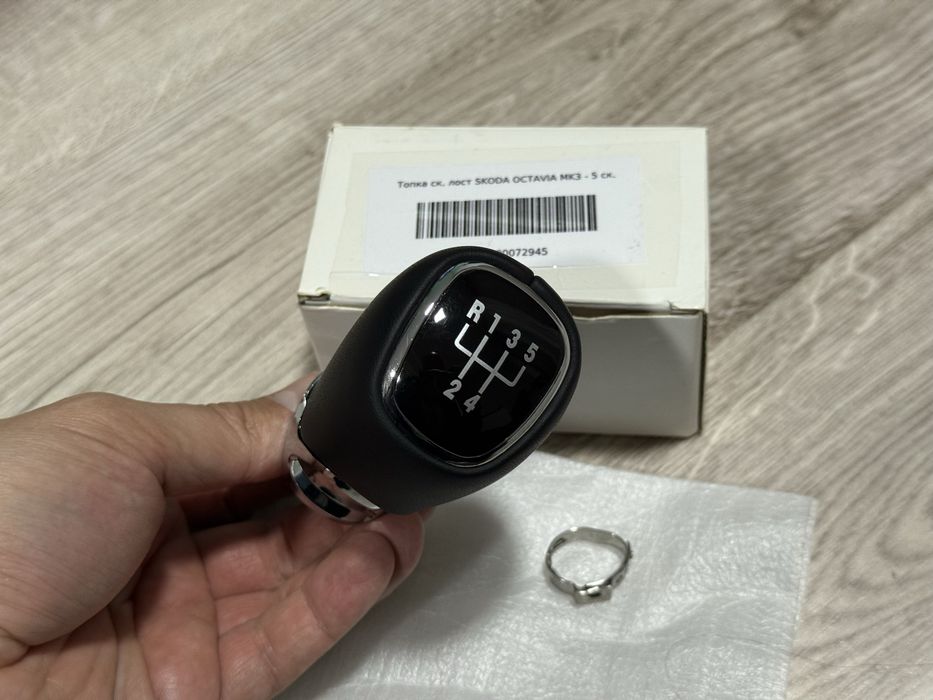 Nuca schimbator piele Skoda Octavia, Fabia