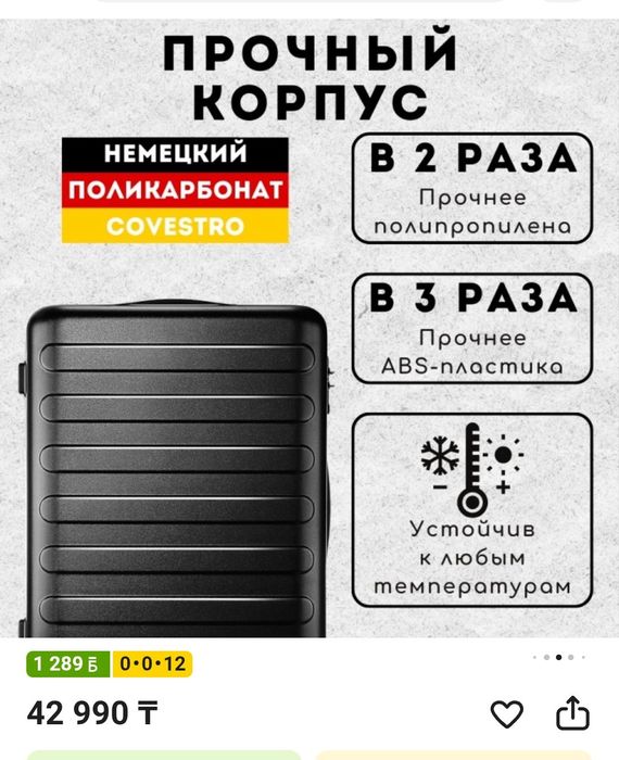 Чемодан Xiaomi NinetyGo Rhine 66л