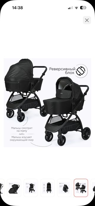 Продам детскую коляску