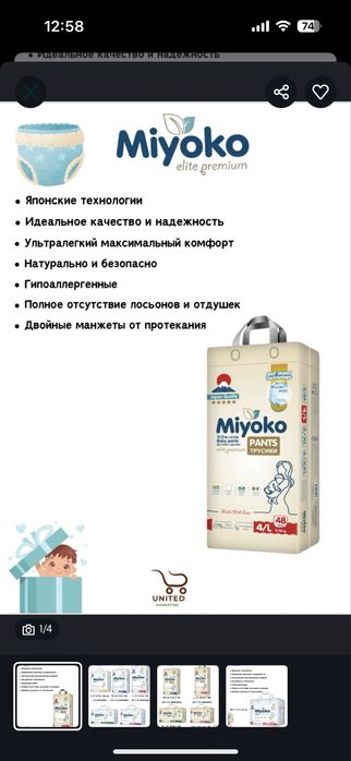 Детские трусики-подгузники