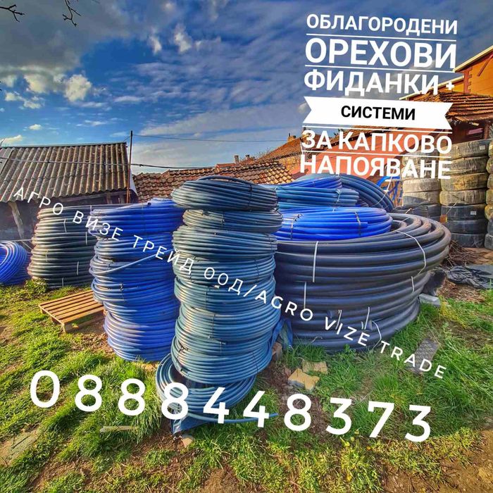 Захранващ Маркуч за капково напояване ф63 /6 Atu /ULV 100м