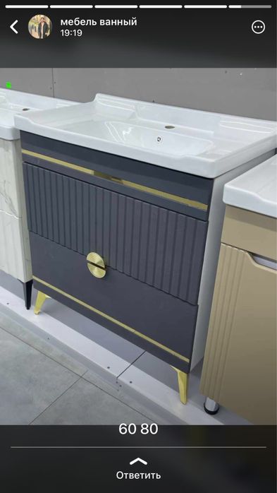 Тумба под умывальник