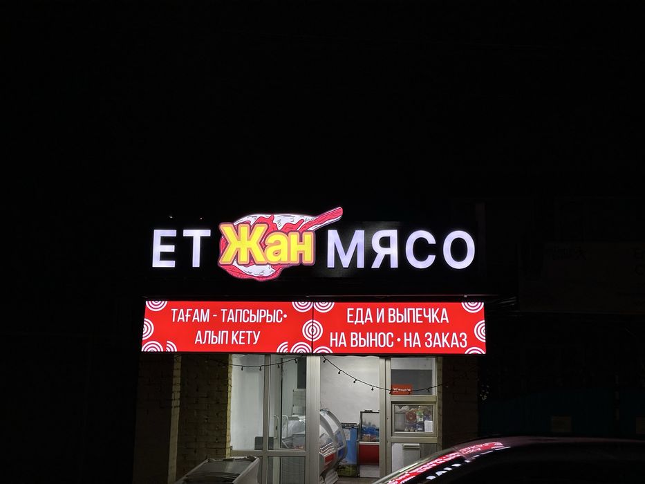 Наружная реклама