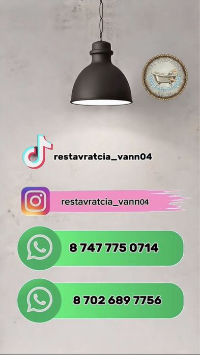 Реставрация ванн, ремонт ванн .