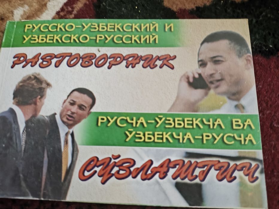 Китоблар ва лугатлар арзон нархда
