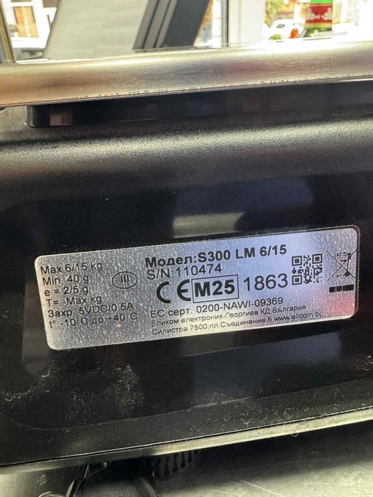 Търговска електронна везна 
Модел S300LM