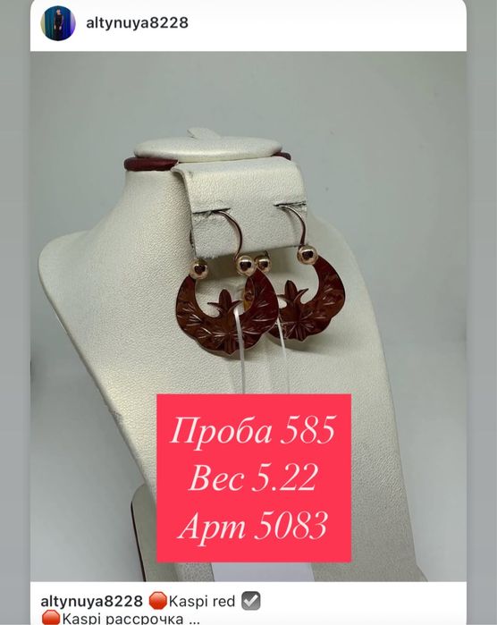 Продам серьги 583 и 585 пробы для бабушек
