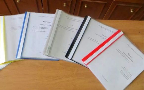 Рефераты, курсовые на заказ.